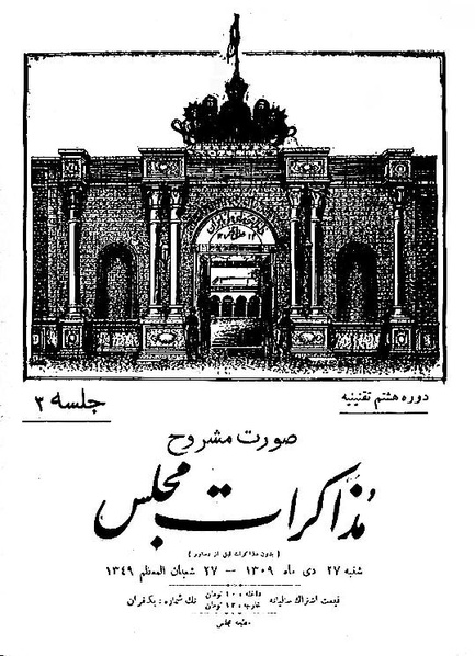 پرونده:Moz 8 3.pdf