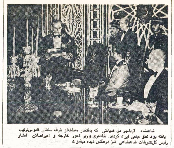 پرونده:ShahanshahAryamehrSoltanGhabous14Azar2536a.jpg