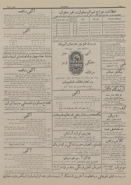 پرونده:Ettelaat13160311.pdf