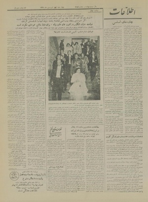 Ettelaat13290109.pdf