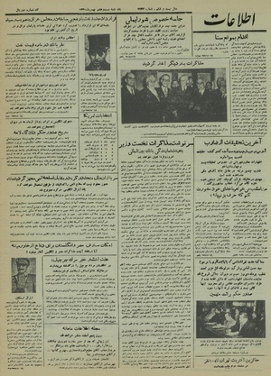 Ettelaat13301127.pdf