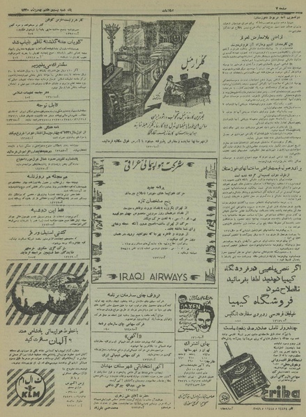 پرونده:Ettelaat13301127.pdf