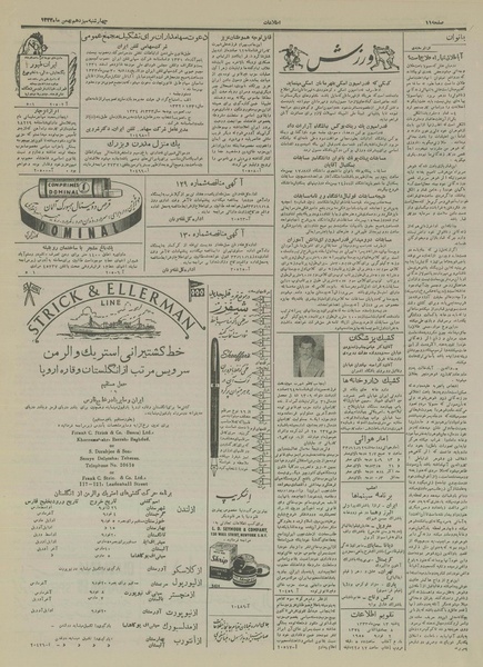 پرونده:Ettelaat13331113.pdf