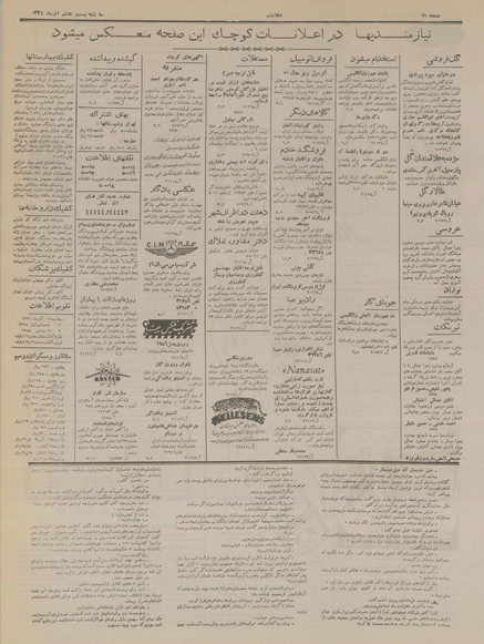 پرونده:Ettelaat13340928.pdf