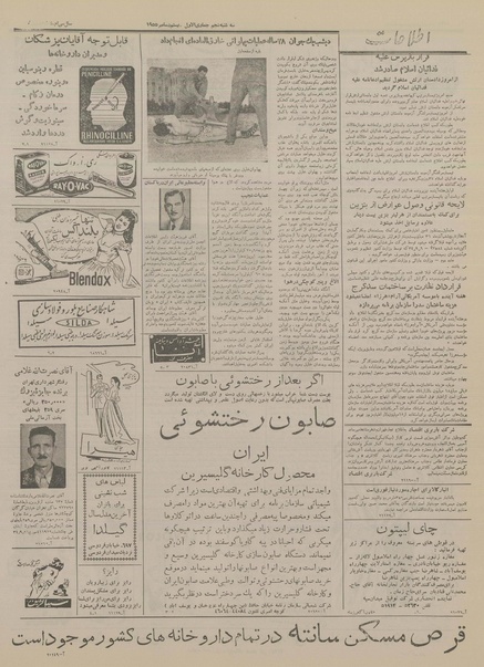 پرونده:Ettelaat13340928.pdf