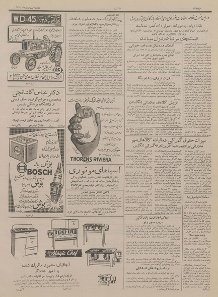 پرونده:Ettelaat13341109.pdf