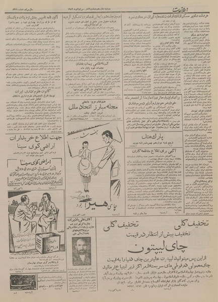 پرونده:Ettelaat13341109.pdf