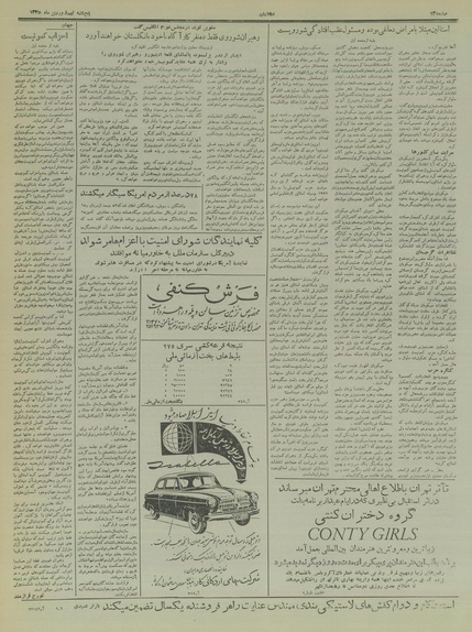 پرونده:Ettelaat13350109.pdf