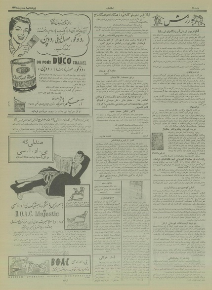 پرونده:Ettelaat13350109.pdf