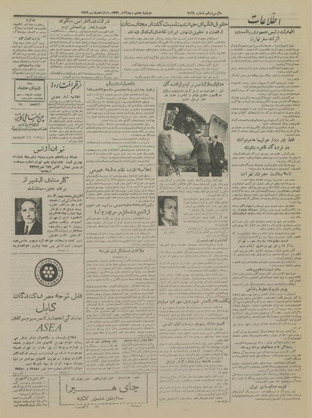 پرونده:Ettelaat13350821.pdf