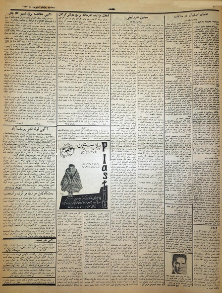 پرونده:Ettelaat13370611.pdf