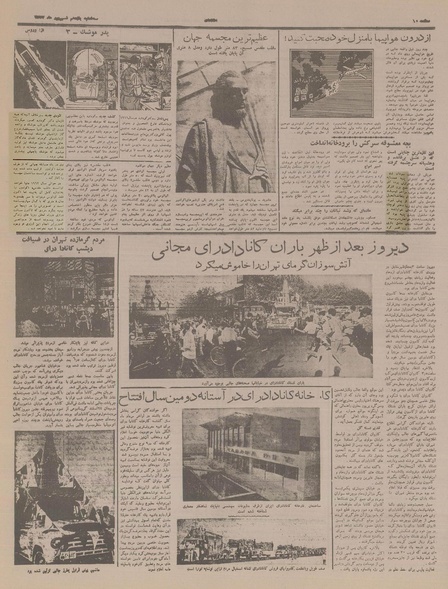 پرونده:Ettelaat13370611.pdf