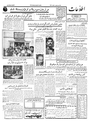 Ettelaat13380316.pdf