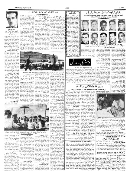 پرونده:Ettelaat13380316.pdf