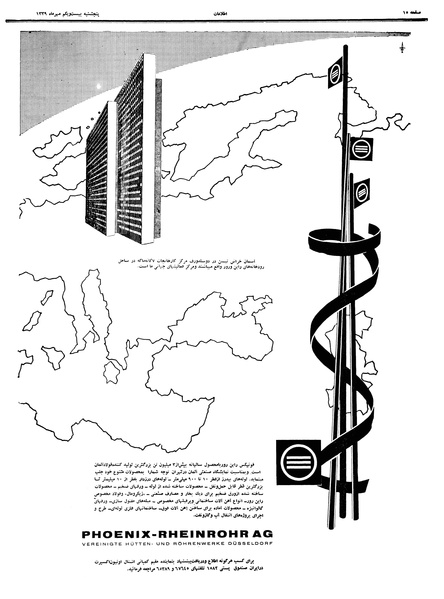 پرونده:Ettelaat13390721.pdf