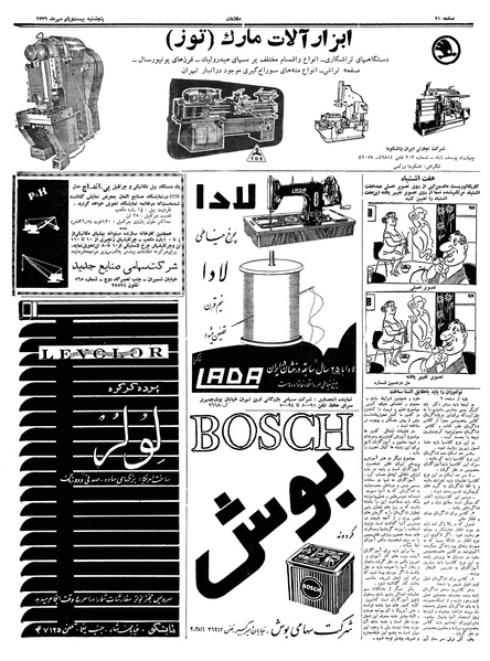 پرونده:Ettelaat13390721.pdf