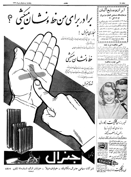 پرونده:Ettelaat13390721.pdf