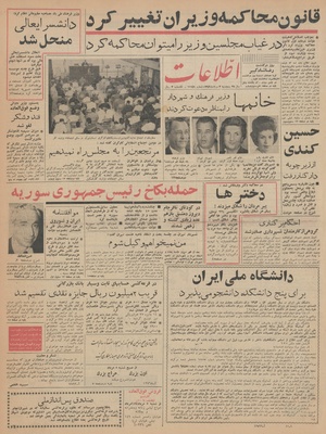 Ettelaat13420503.pdf