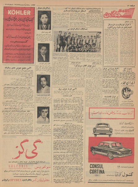 پرونده:Ettelaat13420503.pdf