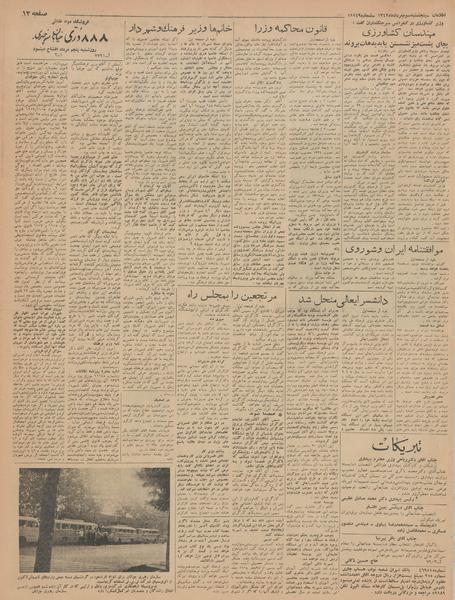 پرونده:Ettelaat13420503.pdf