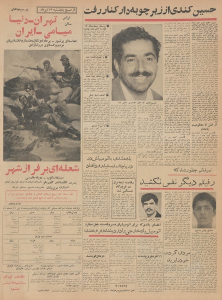 پرونده:Ettelaat13420503.pdf