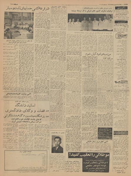 پرونده:Ettelaat13420503.pdf