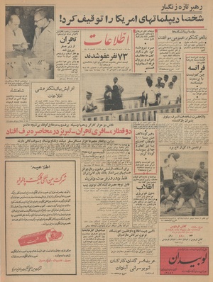 Ettelaat13421028.pdf