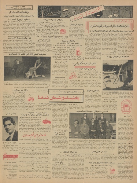 پرونده:Ettelaat13421028.pdf