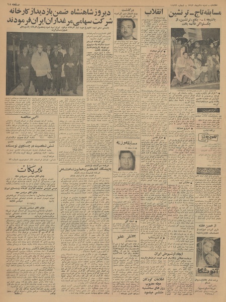 پرونده:Ettelaat13421028.pdf