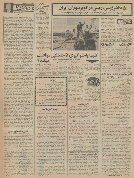 پرونده:Ettelaat13430423.pdf