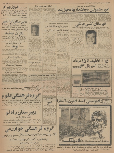 پرونده:Ettelaat13430423.pdf