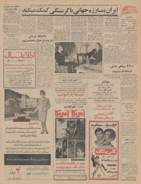 پرونده:Ettelaat13460203.pdf