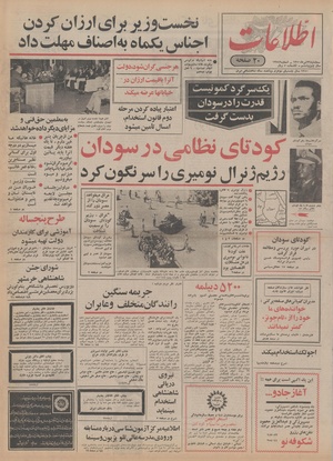 Ettelaat13500429.pdf