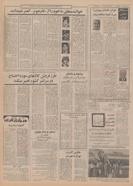 پرونده:Ettelaat13500429.pdf