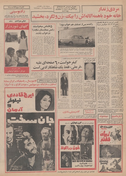 پرونده:Ettelaat13500429.pdf