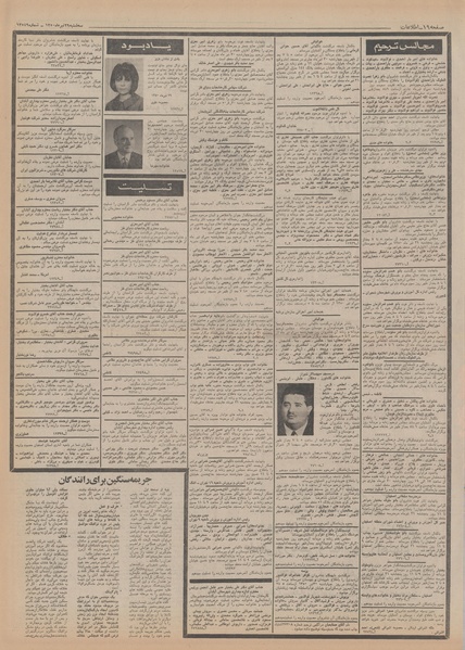 پرونده:Ettelaat13500429.pdf