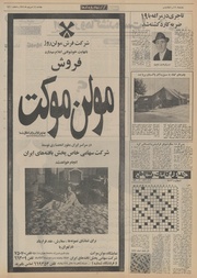 → صفحهٔ قبلی