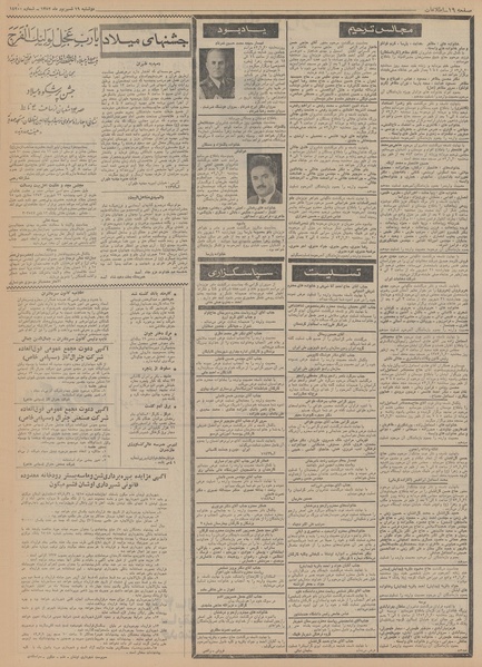 پرونده:Ettelaat13520619.pdf