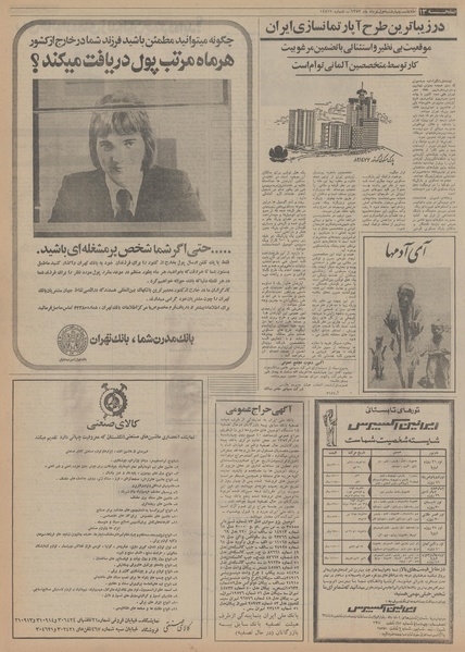 پرونده:Ettelaat13530301.pdf