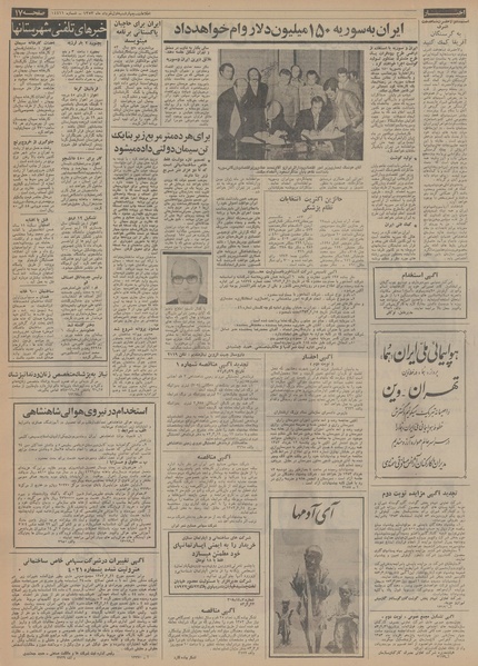 پرونده:Ettelaat13530301.pdf