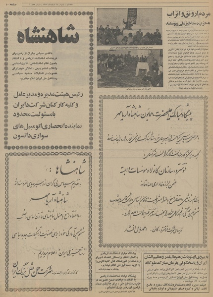 پرونده:Ettelaat13531224.pdf