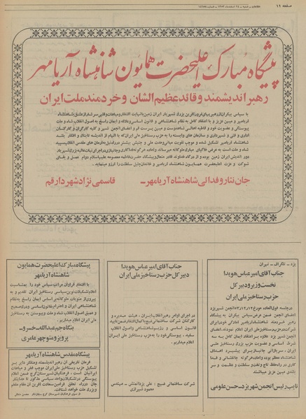 پرونده:Ettelaat13531224.pdf