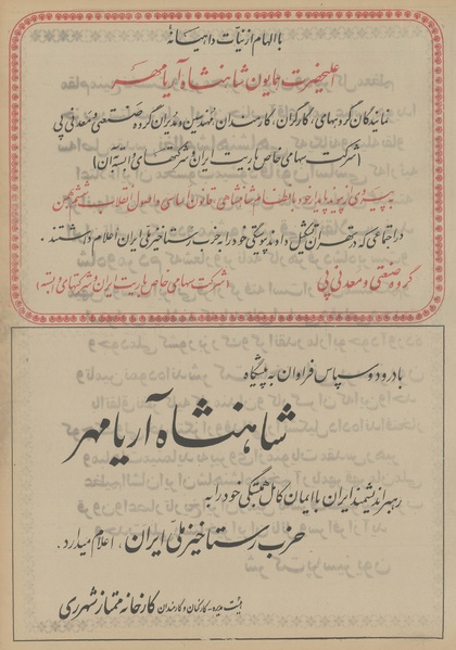 پرونده:Ettelaat13531224.pdf