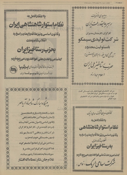 پرونده:Ettelaat13531224.pdf