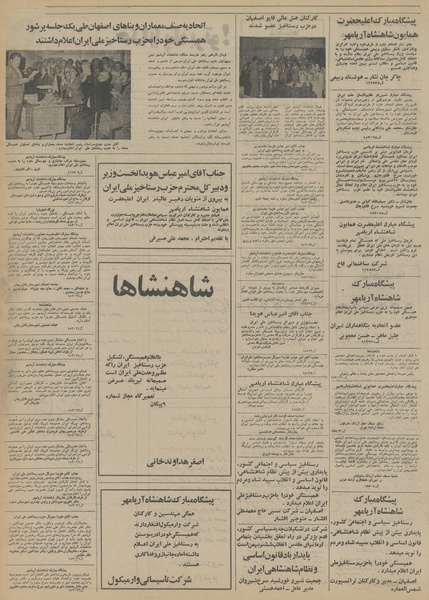 پرونده:Ettelaat13531224.pdf