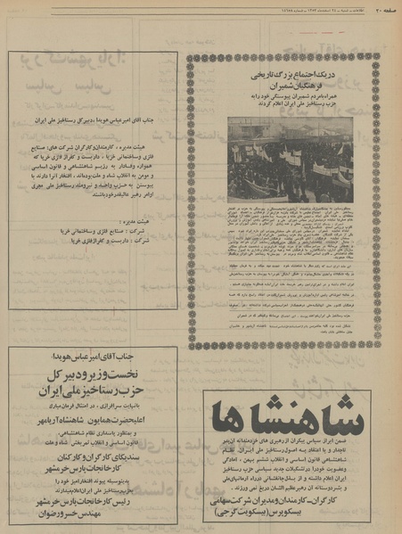 پرونده:Ettelaat13531224.pdf