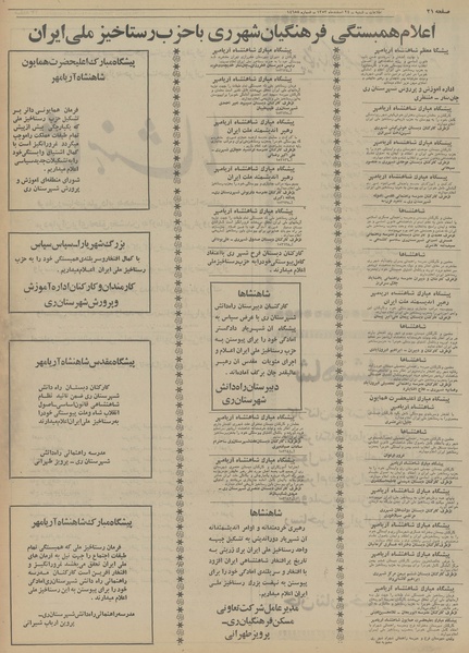 پرونده:Ettelaat13531224.pdf