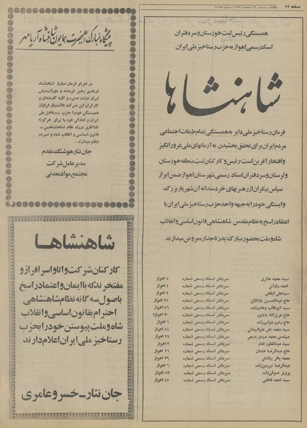 پرونده:Ettelaat13531224.pdf