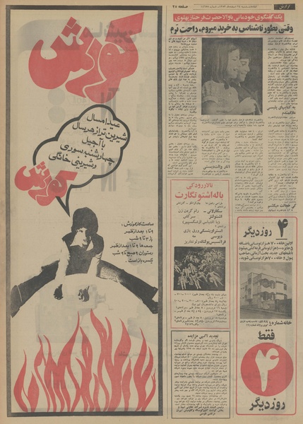 پرونده:Ettelaat13531224.pdf