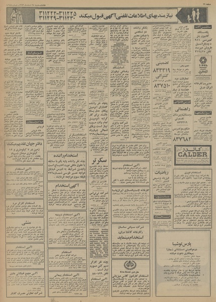 پرونده:Ettelaat13531224.pdf